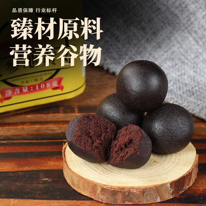 人参地黄丸八味鹿肾丸地黄浓缩丸黑芝麻丸鹿茸片鹿心丸八味肾气丸图2