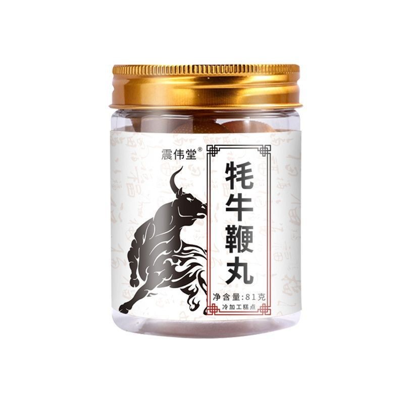 牦牛鞭丸 鹿鞭丸 丸子 药食同源多鞭男性滋补养身熬夜养生丸男人图5