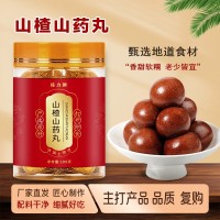 山楂山药丸九蒸九晒纯手工制作滋养养生丸拿货定制糕点