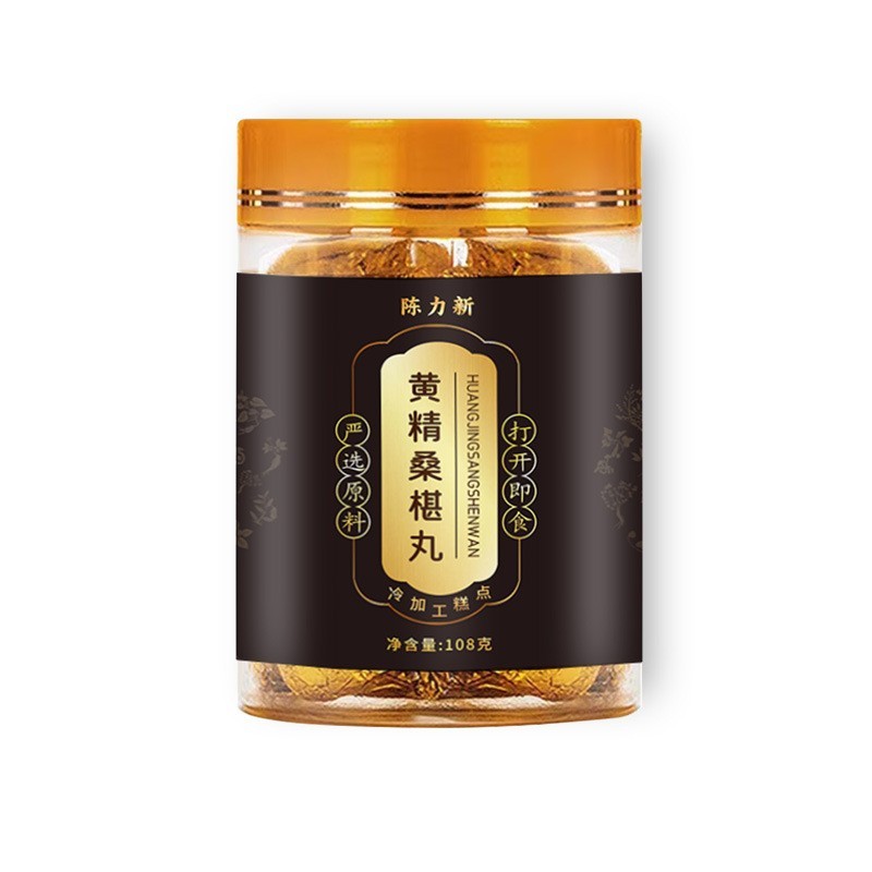 黄精桑椹丸九蒸九晒纯手工制作男人丸养生丸定制抖快热销图5