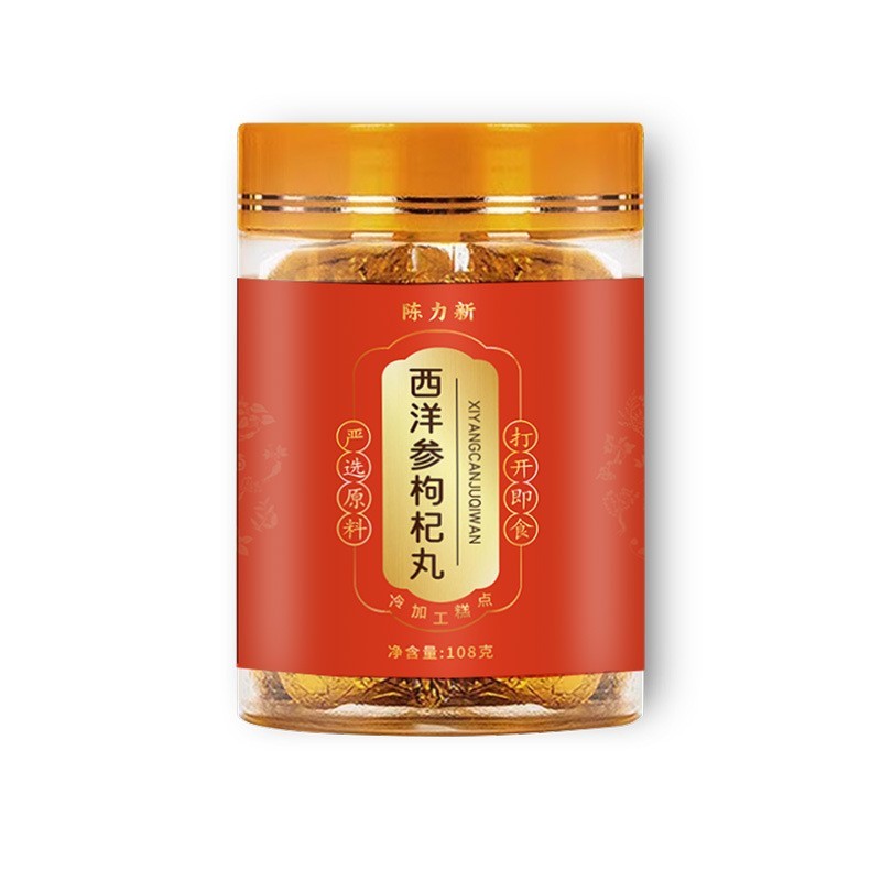 西洋参枸杞丸九蒸九晒纯手工制作滋养丸养生丸定制糕图5