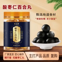 酸枣仁百合丸九蒸九晒纯手工制作滋养丸养生丸定制