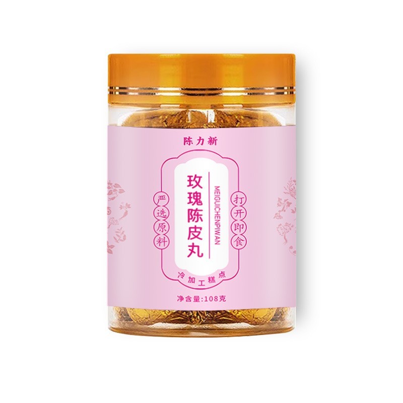 玫瑰陈皮丸九蒸九晒纯手工制作滋养丸养生丸定制图5