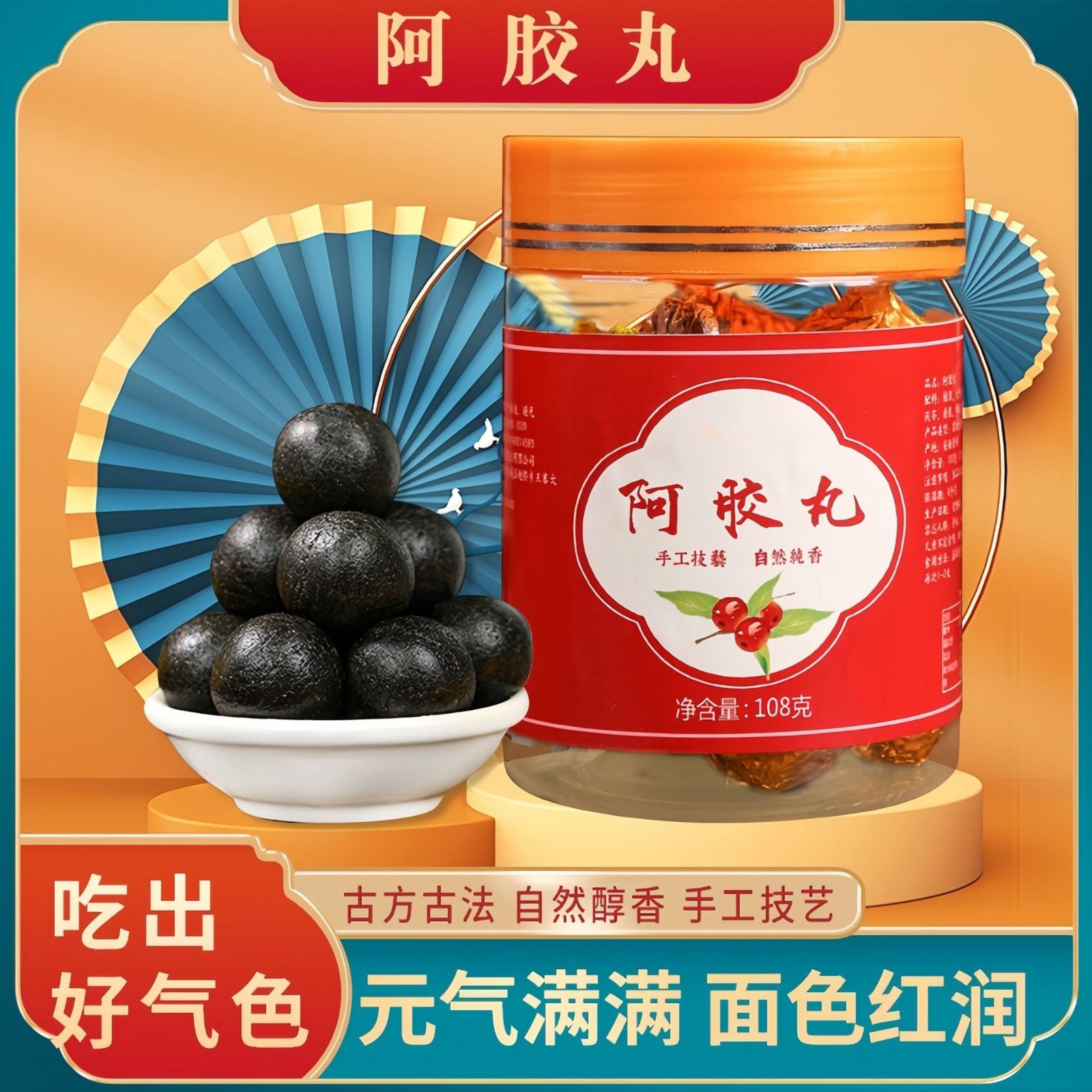 阿胶丸养生丸滋补丸子黑芝麻丸独立包装贴牌定制养颜图4