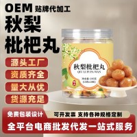 枇杷秋梨丸滋补丸子黑芝麻丸零食独立包装贴牌定制润喉