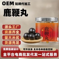 鹿鞭丸男性养生丸滋补丸子黄精丸子零食独立包装贴牌定制