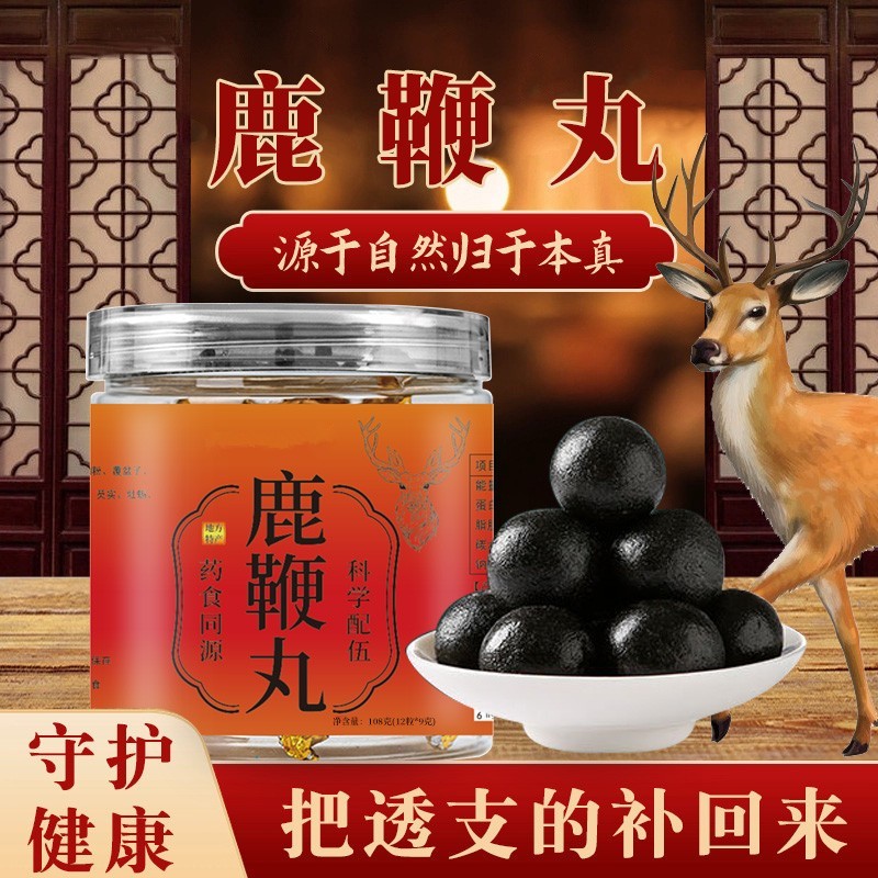 鹿鞭丸男性养生丸滋补丸子黄精丸子零食独立包装贴牌定制图4