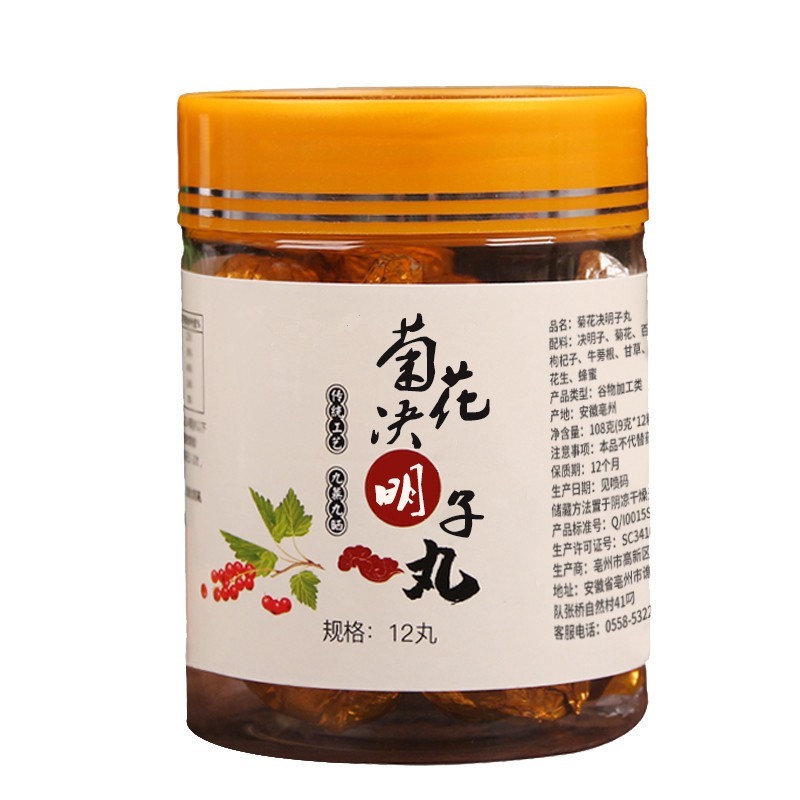 菊花决明子丸草本植物萃取源头工厂定制养生丸大滋补养生图5