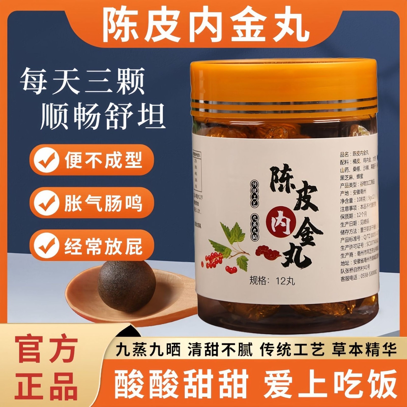 陈皮内金丸黑芝麻丸零食独立包装贴牌定制养生滋补图2