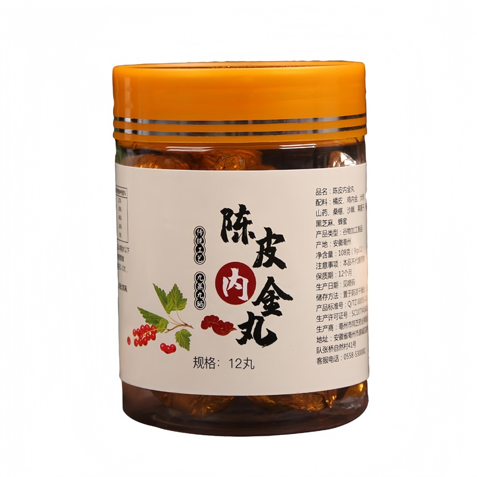 陈皮内金丸黑芝麻丸零食独立包装贴牌定制养生滋补图5