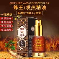 按摩发热身体精油喷雾肩颈养生刮痧油天然蜂宝灸oem贴牌代工定制