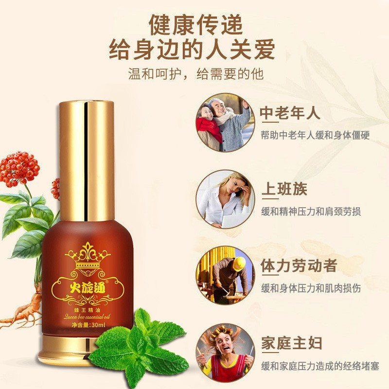 按摩发热身体精油喷雾肩颈养生刮痧油天然蜂宝灸oem贴牌代工定制图3