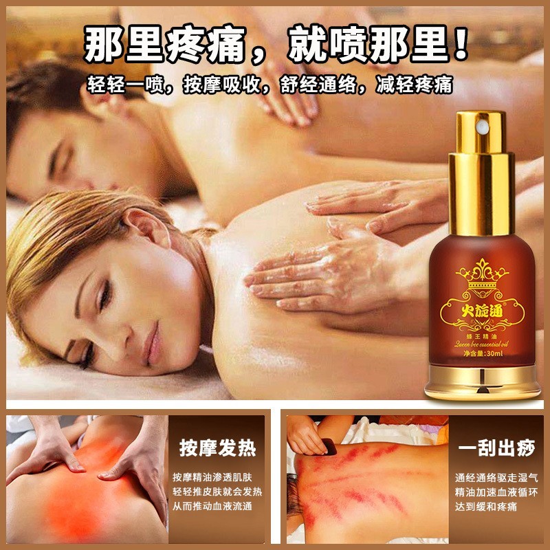 按摩发热身体精油喷雾肩颈养生刮痧油天然蜂宝灸oem贴牌代工定制图4