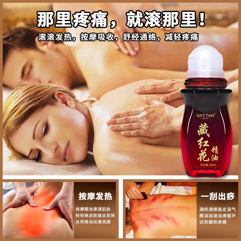 藏红花发热精油身体按摩肩颈油鸡血藤艾灸液oem贴牌代加工定制图2