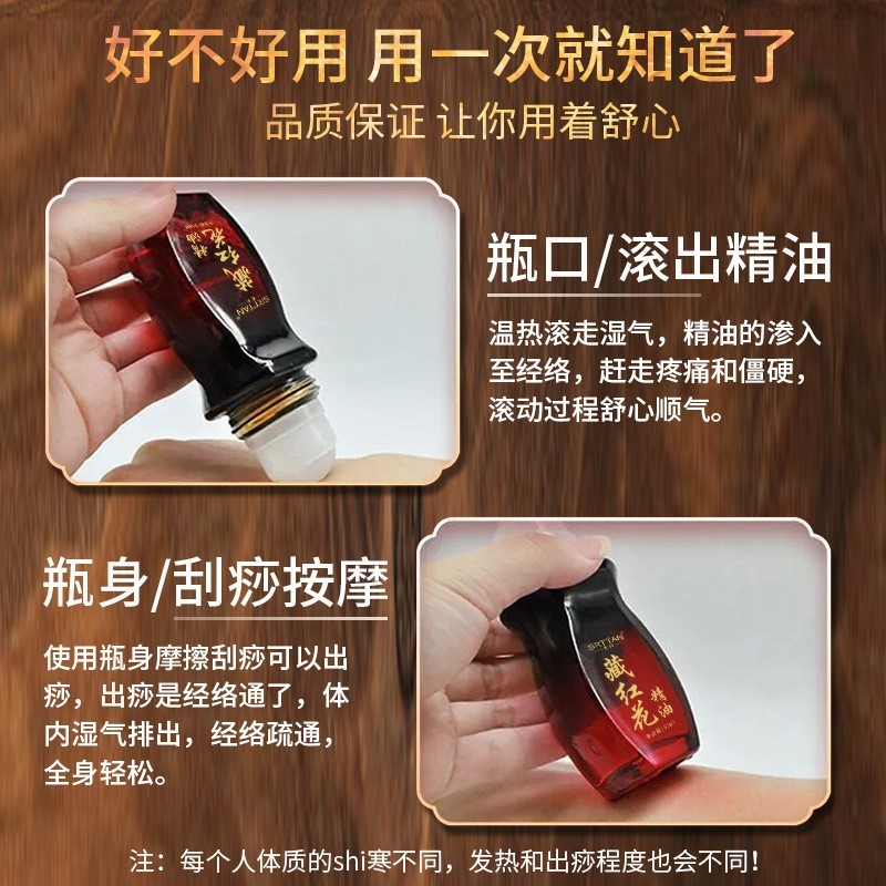 藏红花发热精油身体按摩肩颈油鸡血藤艾灸液oem贴牌代加工定制图3