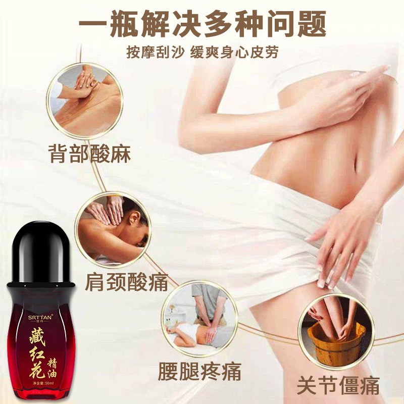 藏红花发热精油身体按摩肩颈油鸡血藤艾灸液oem贴牌代加工定制图4