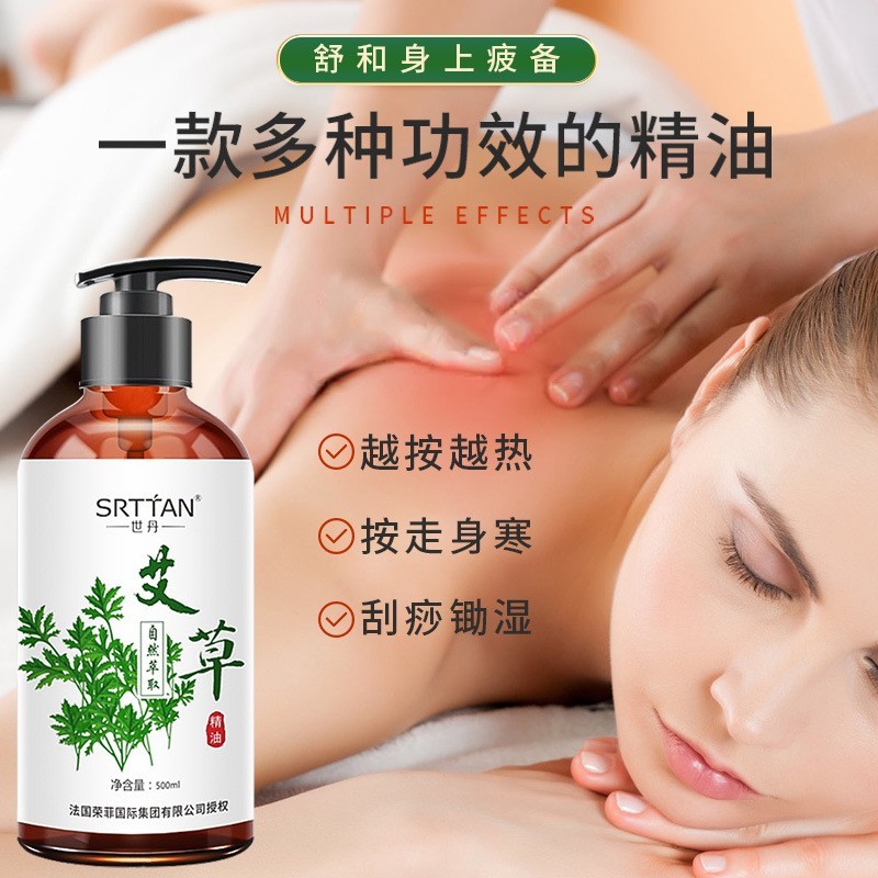 艾草精油500ml身体按摩发热刮痧油植物油艾灸液oem贴牌代加工定制图2