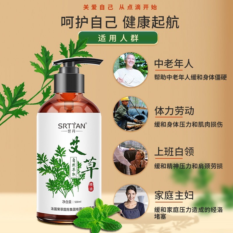 艾草精油500ml身体按摩发热刮痧油植物油艾灸液oem贴牌代加工定制图3