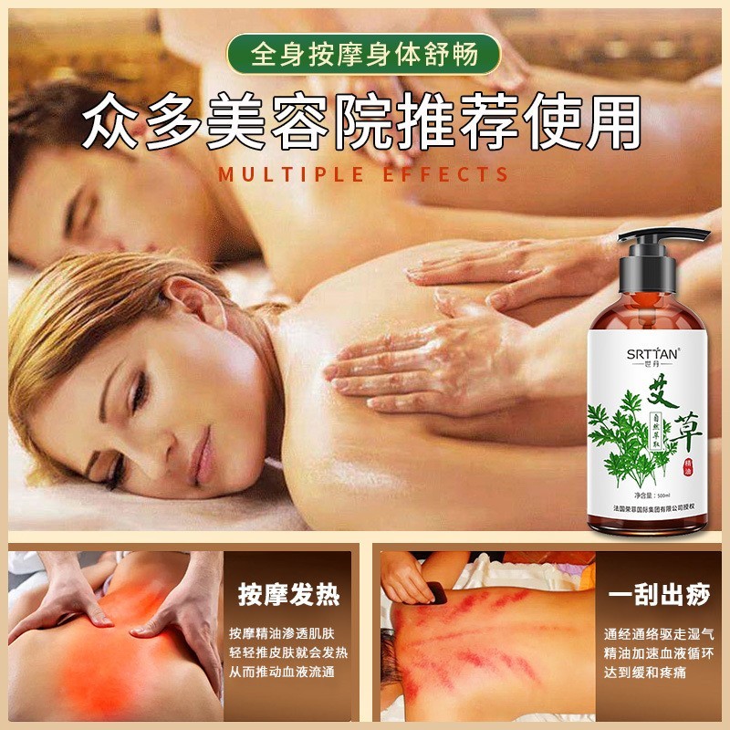 艾草精油500ml身体按摩发热刮痧油植物油艾灸液oem贴牌代加工定制图4