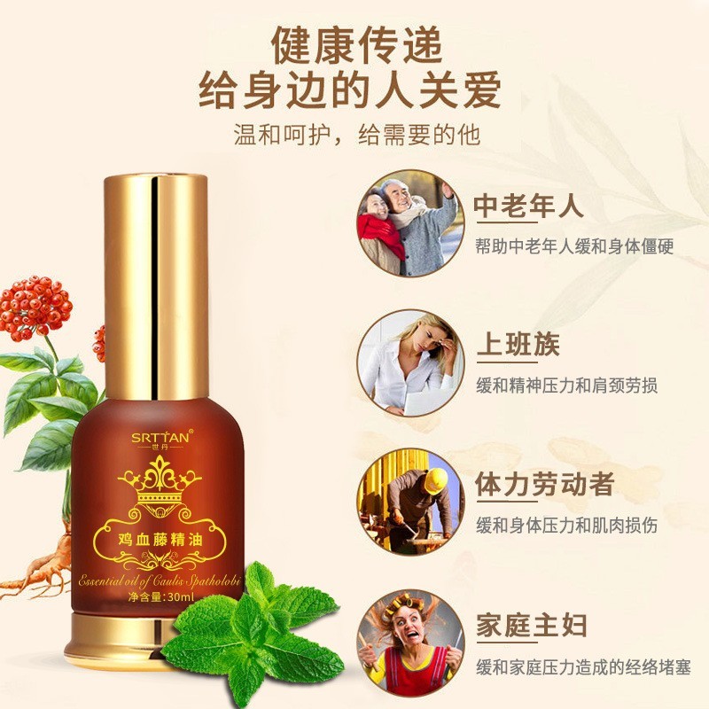 世丹鸡血藤精油喷雾发热身体肩颈关节按摩厂家oem定制贴牌代加工图3