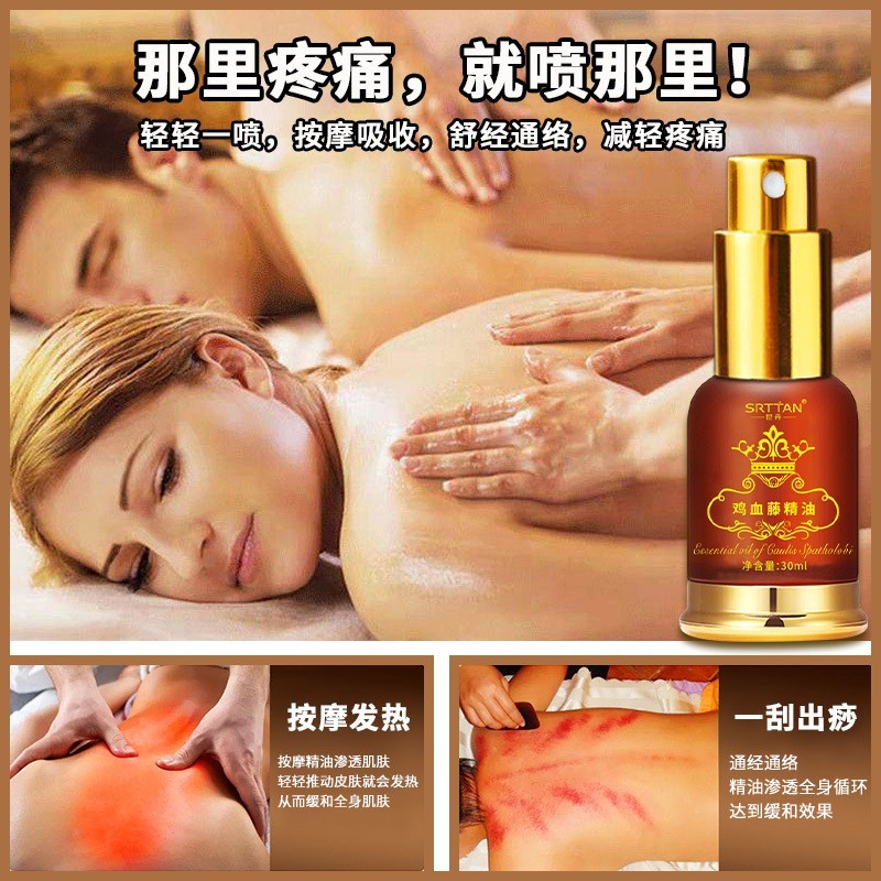 世丹鸡血藤精油喷雾发热身体肩颈关节按摩厂家oem定制贴牌代加工图2