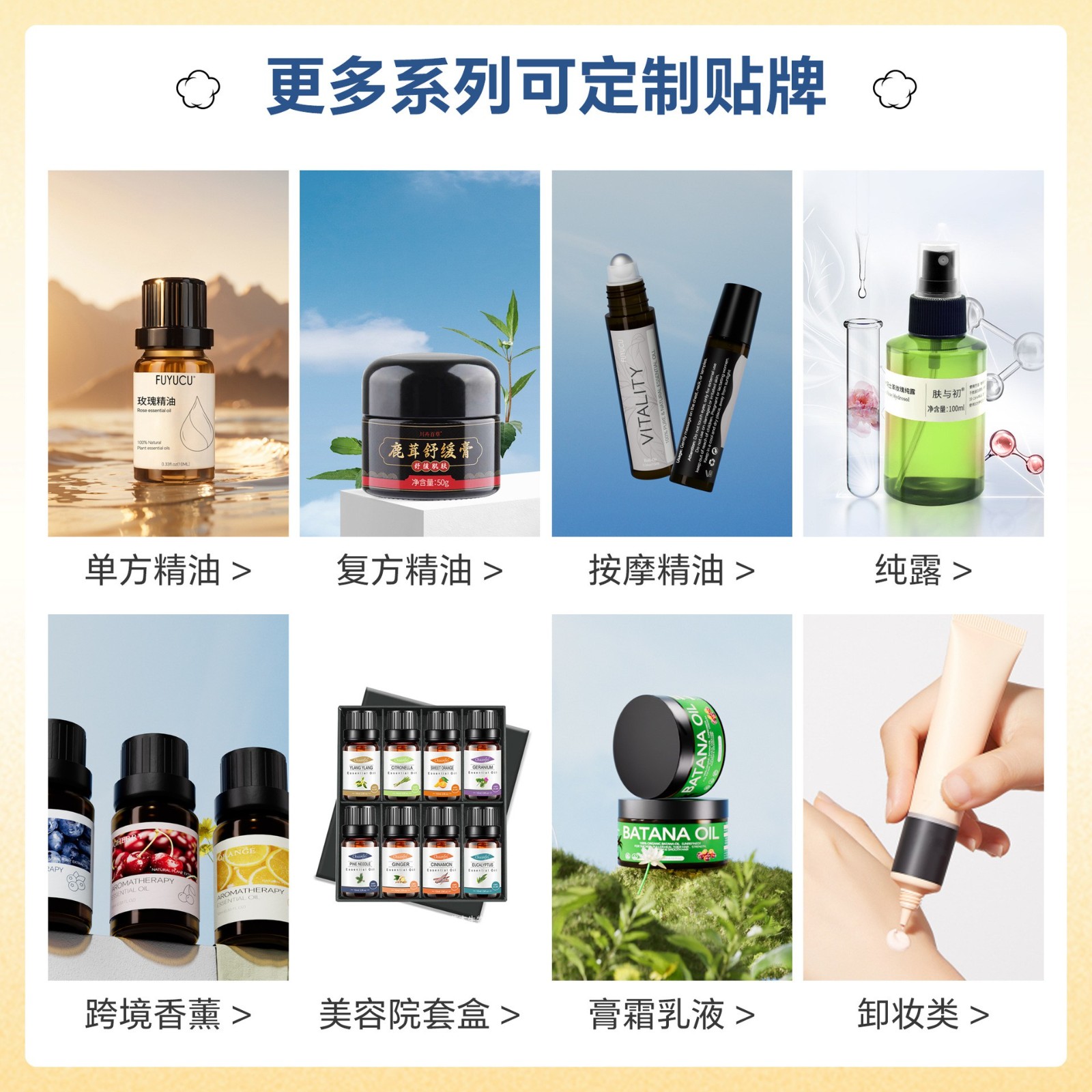 OEM浪漫私密精油夫妻情侣spa男女润体面部胸部全身按摩油定制代工图2