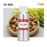 砂仁精油养脾胃肾按摩刮痧精油芳疗级单方天然植物砂仁单方精油纯
