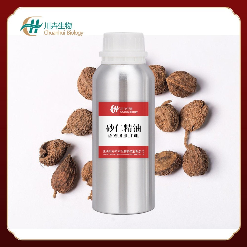 砂仁精油养脾胃肾按摩刮痧精油芳疗级单方天然植物砂仁单方精油纯图4