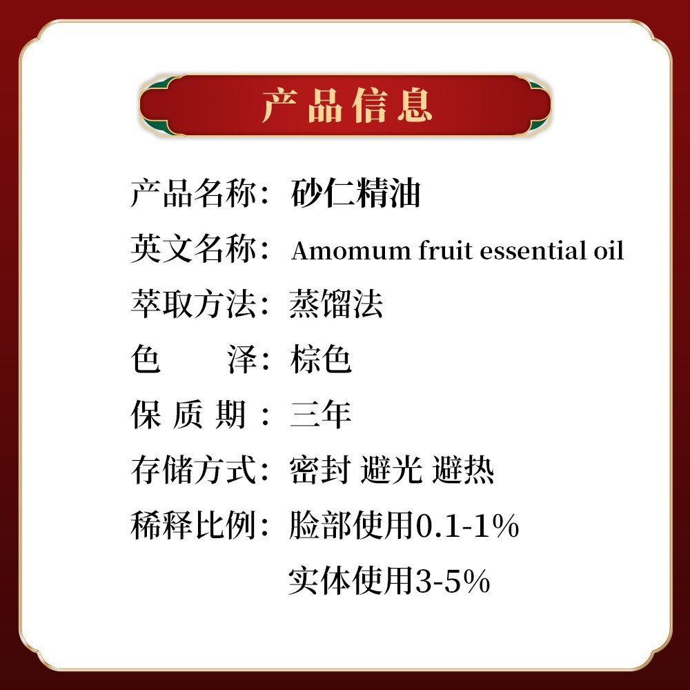 砂仁精油养脾胃肾按摩刮痧精油芳疗级单方天然植物砂仁单方精油纯图2