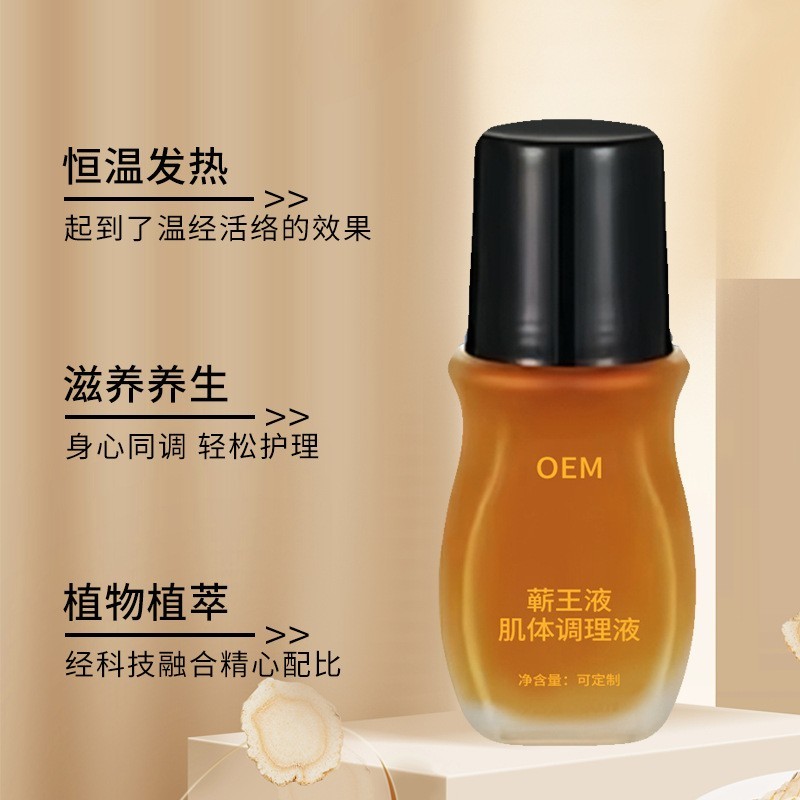 定制全身液肌体调理液关节筋骨疼痛 艾灸液刮痧按摩精油代加工图4