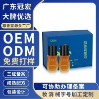 定制全身液肌体调理液关节筋骨疼痛 艾灸液刮痧按摩精油代加工