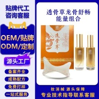 OEM美容院经络疏通肩发热精油 刮痧按摩全身发热透骨草精油套盒