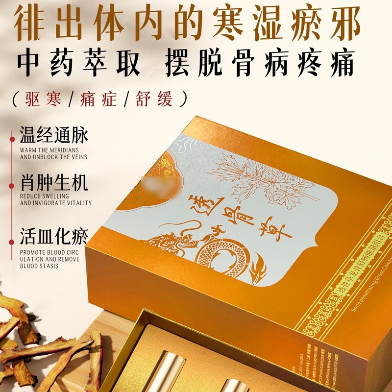 OEM美容院经络疏通肩发热精油 刮痧按摩全身发热透骨草精油套盒图3