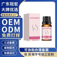 OEM美容院去黑色素外阴滋润私密精油粉嫩淡化保养女性私密精油ODM