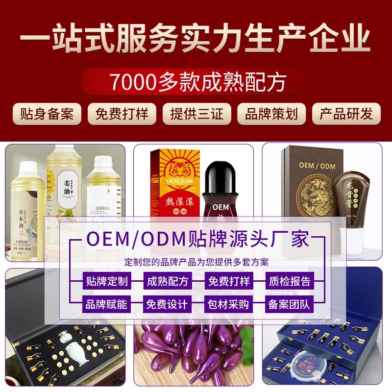 OEM美容院去黑色素外阴滋润私密精油粉嫩淡化保养女性私密精油ODM图2