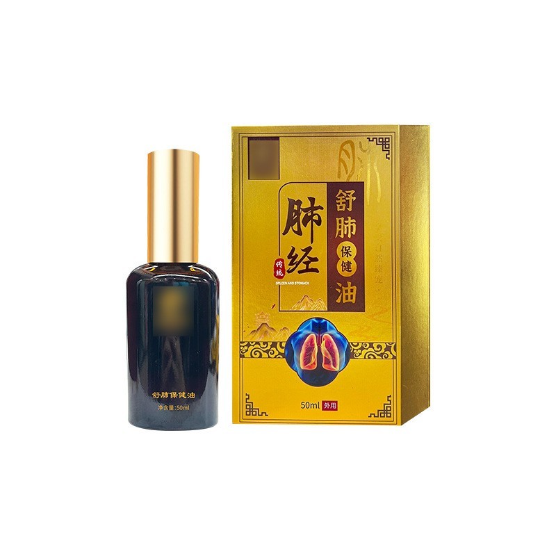 OEM定制肺部疏咳嗽按摩精油滋养引痰疏通呼吸复方按摩养护油ODM图5
