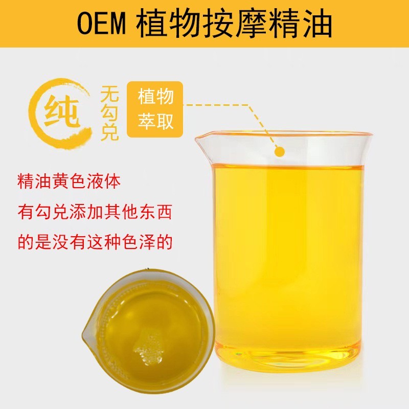 工厂OEM定制植物植萃按摩精油多款加工支持打样院线按摩油艾草图2