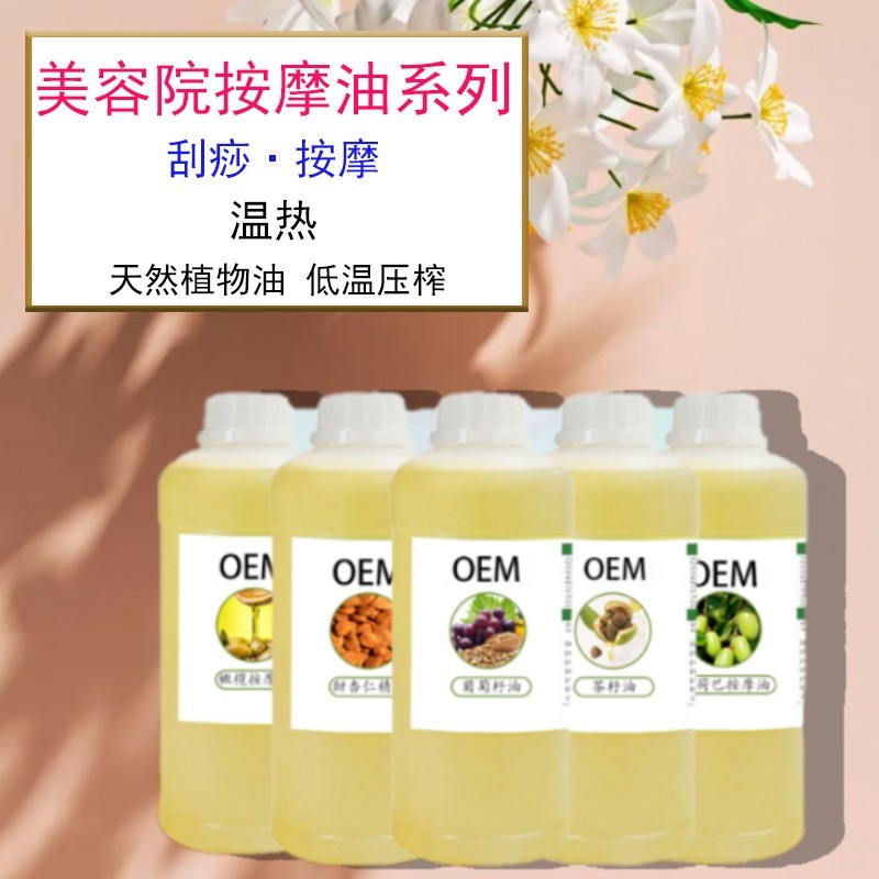 工厂OEM定制植物植萃按摩精油多款加工支持打样院线按摩油艾草图3