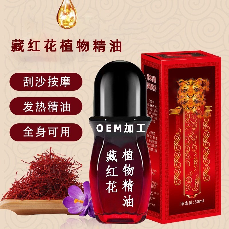 藏红花油定制加工OEM藏红花精油代加工OEM红花油贴牌加工OEM滋养图4