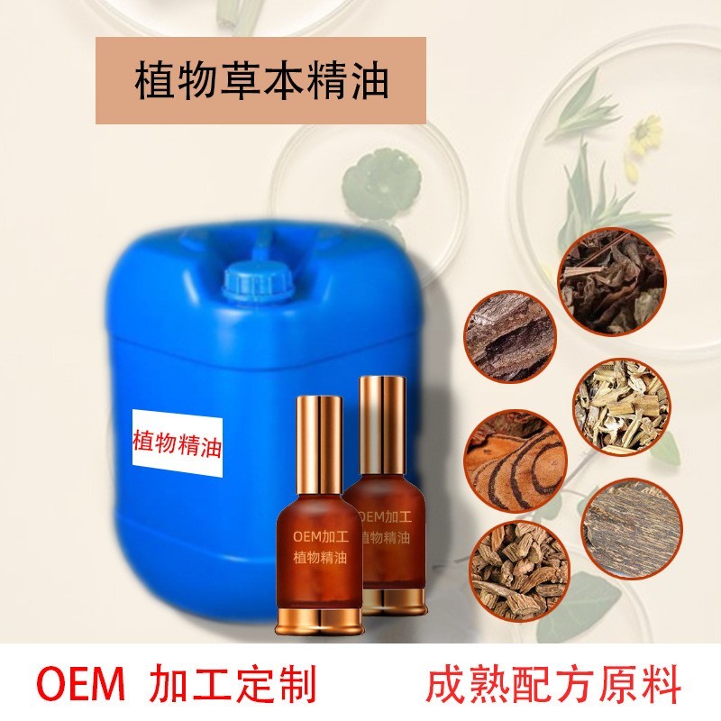 OEM定制家用发热草本精油身体精油美容院舒缓精油植物精油复方图4