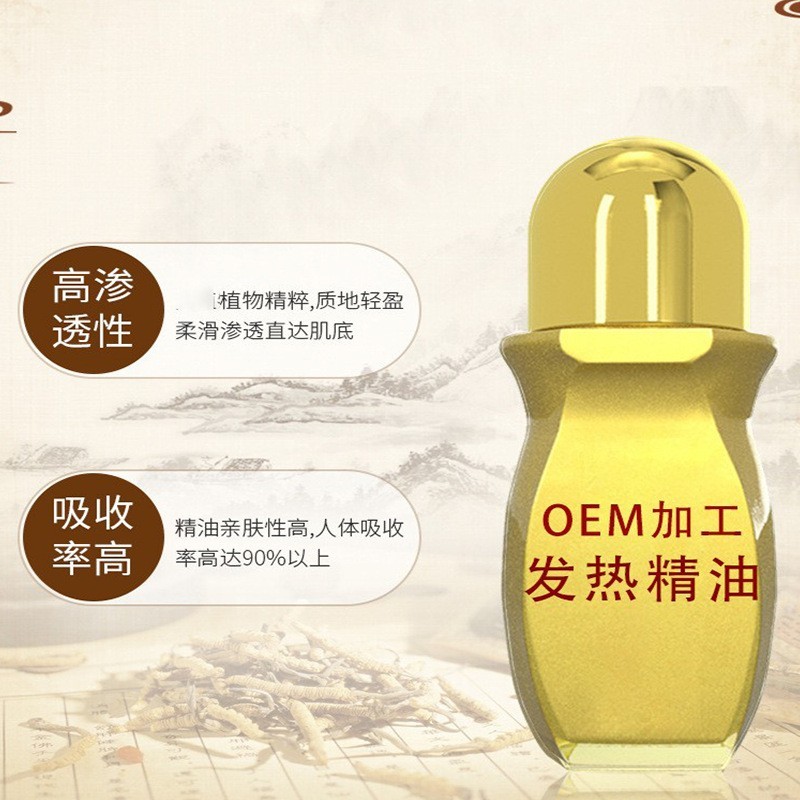 美容院身体发热油按摩精油全身经络推拿刮痧刮痧oem贴牌加工厂图3
