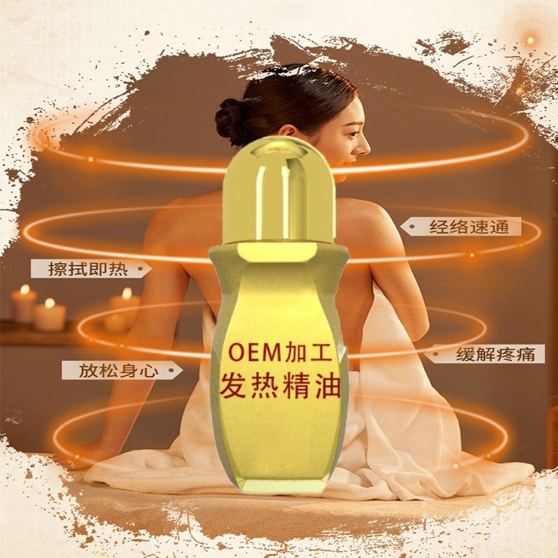 美容院身体发热油按摩精油全身经络推拿刮痧刮痧oem贴牌加工厂图4