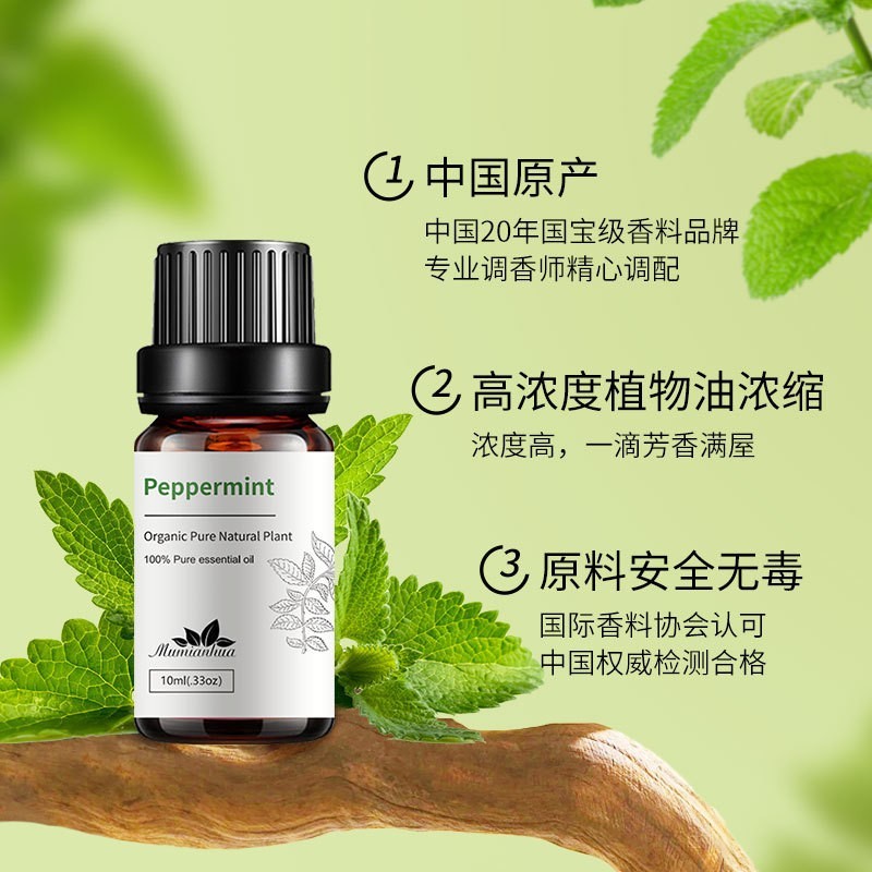 驱蚊虫精油香薰植物单方驱蚊提神蚊虫叮咬清凉灭蟑螂组合10ml样品图4