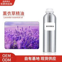 薰衣草单方精油天然植物花香薰精油滋润按摩面部护理