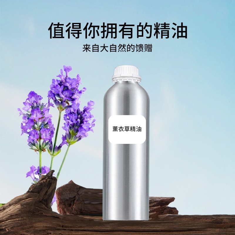 薰衣草单方精油天然植物花香薰精油滋润按摩面部护理图4