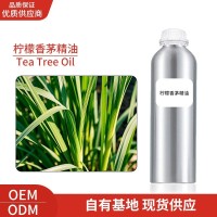 香薰植物精油驱蚊驱虫清新按摩推背芳疗精油厂家加工香茅单方精油