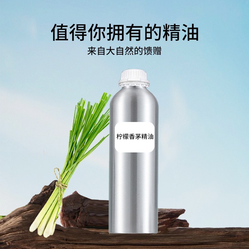 香薰植物精油驱蚊驱虫清新按摩推背芳疗精油厂家加工香茅单方精油图4