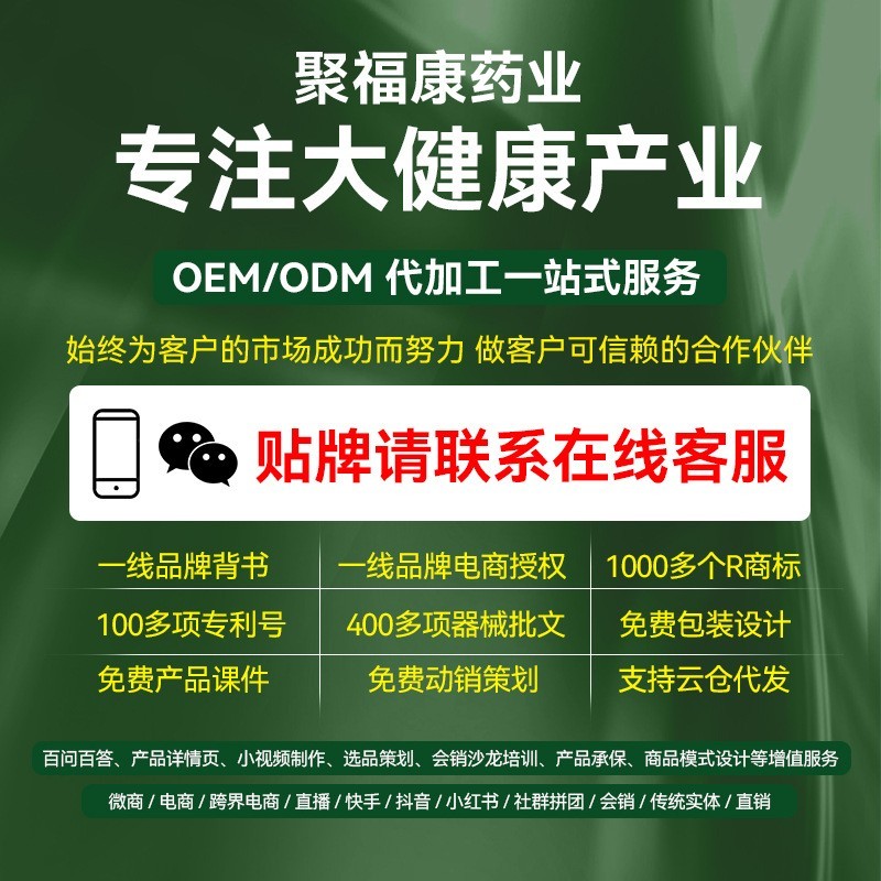 OEM定制关节草本精油舒缓颈椎腰腿疼痛舒通络筋骨康药酒贴牌代工图2