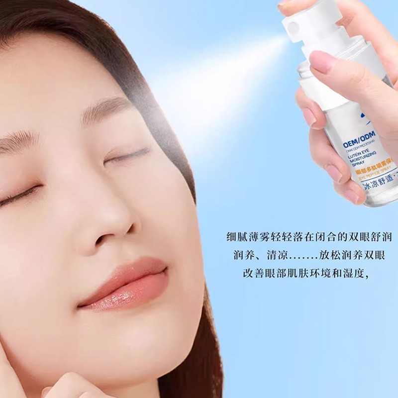 OEM定制眼部多肽喷雾保健液舒缓眼疲劳眼干涩叶黄素水润护眼喷雾图2