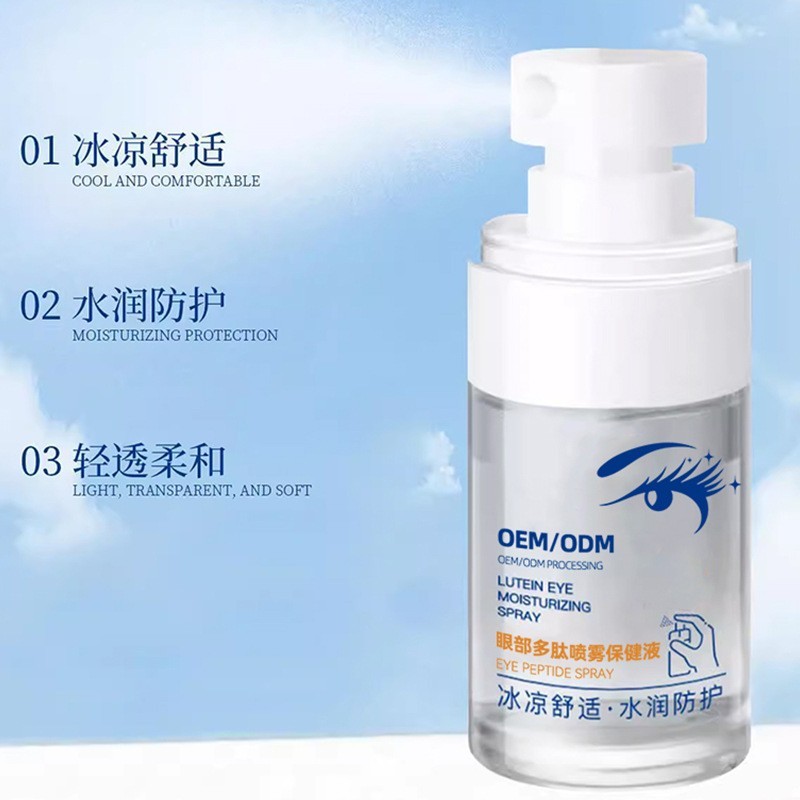 OEM定制眼部多肽喷雾保健液舒缓眼疲劳眼干涩叶黄素水润护眼喷雾图3